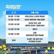 영종국제도시 빛축제