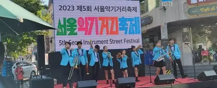 악기거리축제