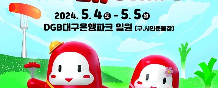 제5회 떡볶이 페스티벌