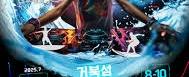 시흥 써머비트 페스티벌